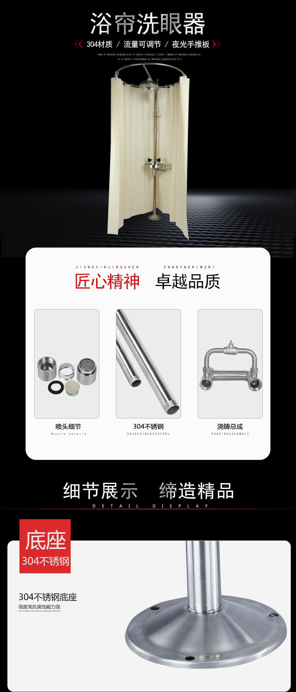 YK1001Y浴帘式洗眼器